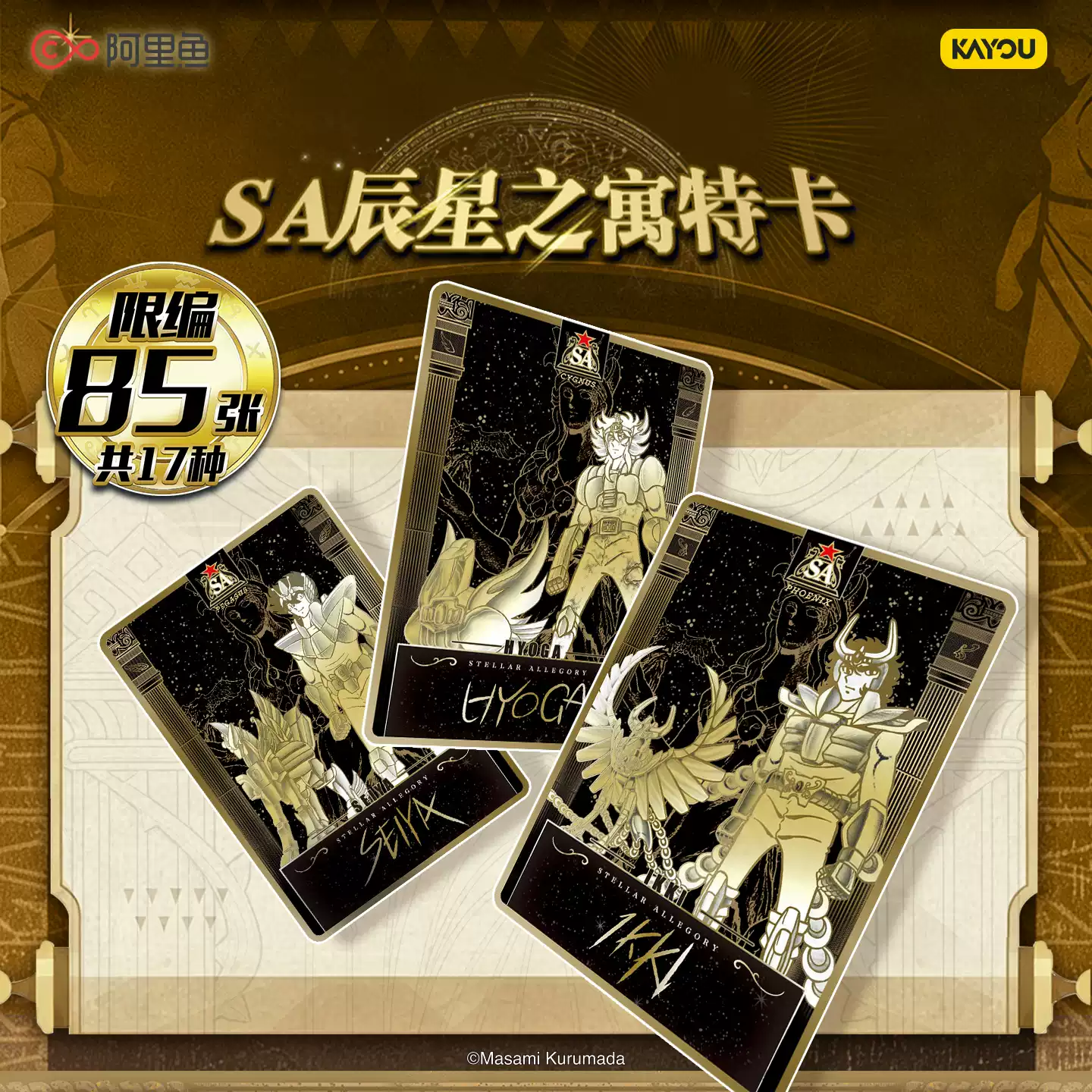 Cartas Colecionáveis Edição Or - Anime Manga Merchandise avaliação e preço