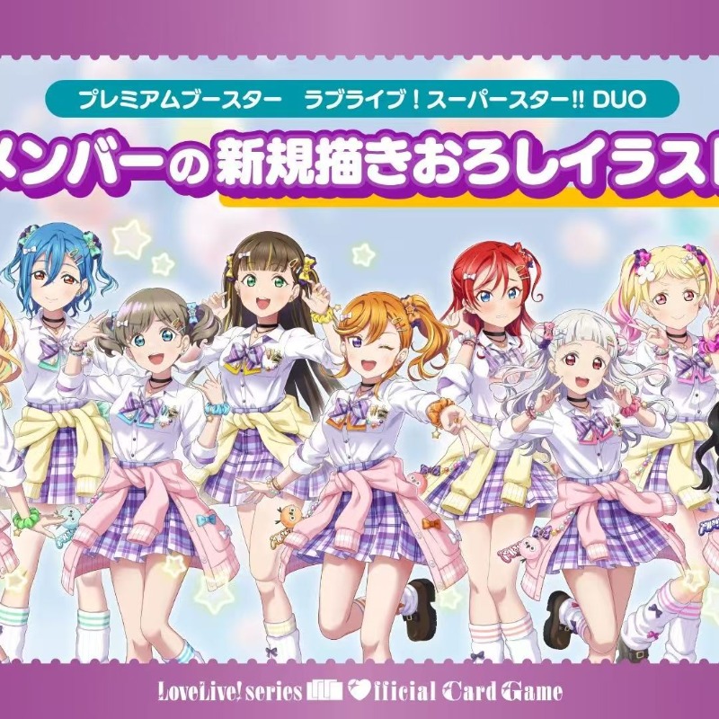 LoveLive! Superestrela!!! Cart - Anime Merchandise Shibuya avaliação e preço